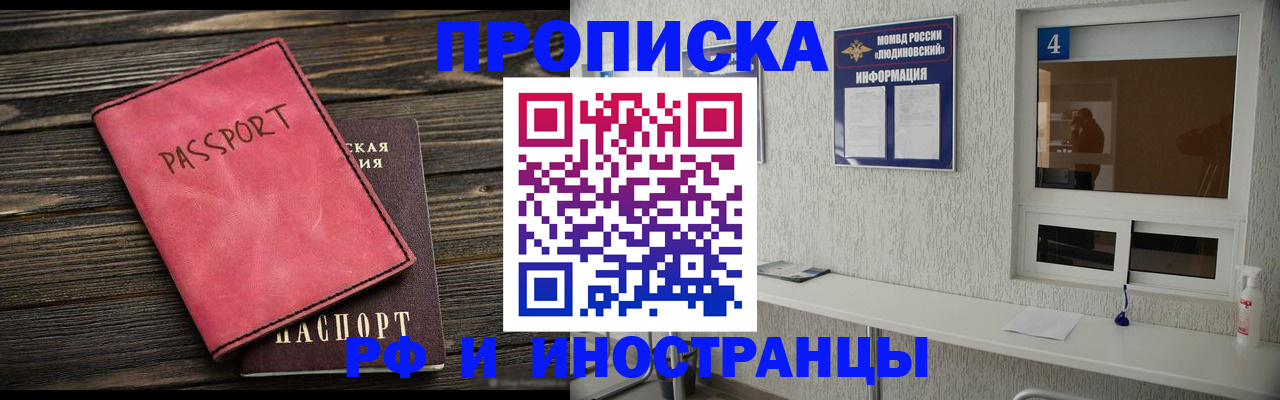 прописка поиск в Тайшете