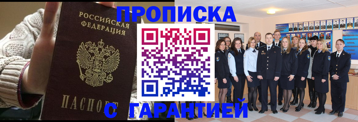 временная регистрация 2025 в Тайшете
