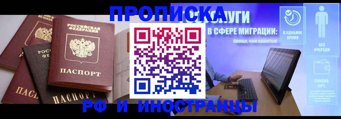 прописка для военкомата в Тайшете