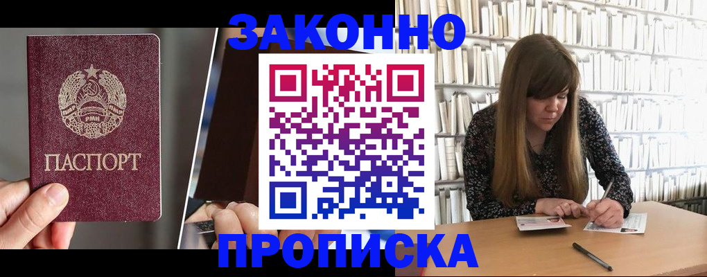 временная регистрация надежно в Тайшете