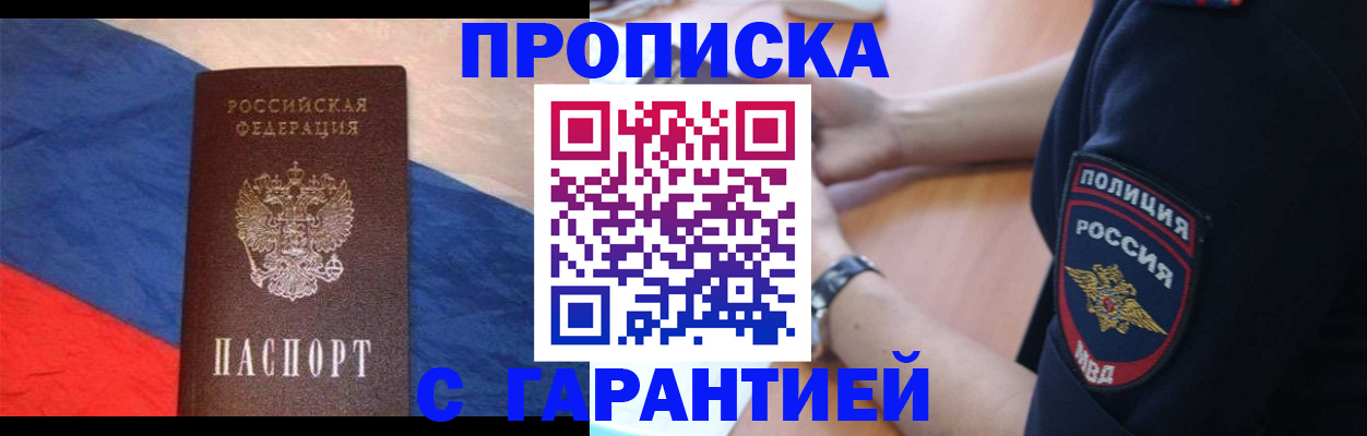 временная регистрация в квартире в Тайшете