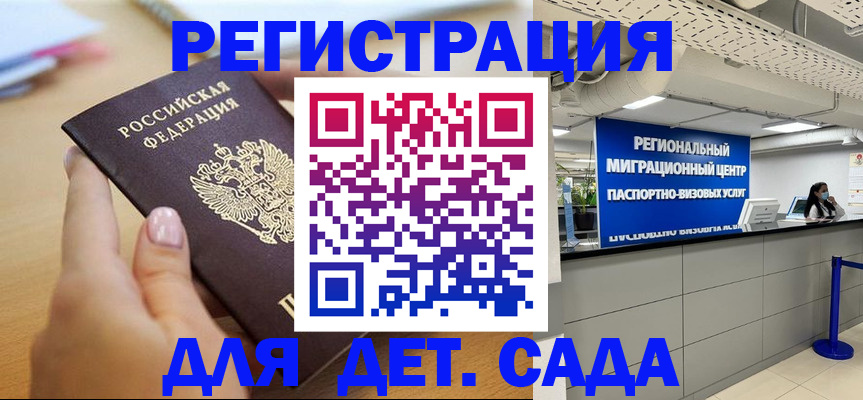где прописаться в Тайшете