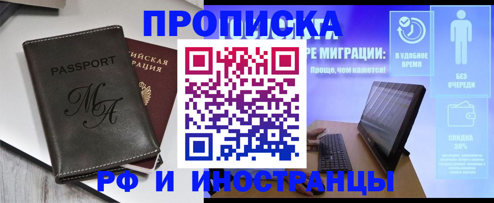 найти адрес прописки в Тайшете