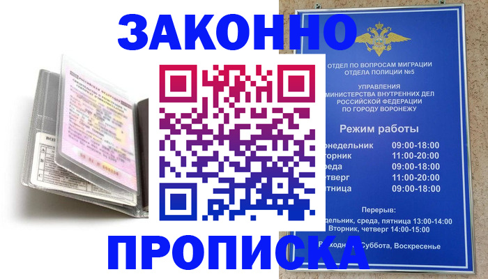 прописка регистрация в Тайшете
