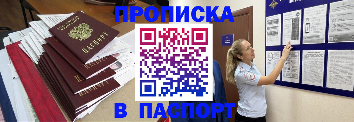 временная регистрация в Тайшете