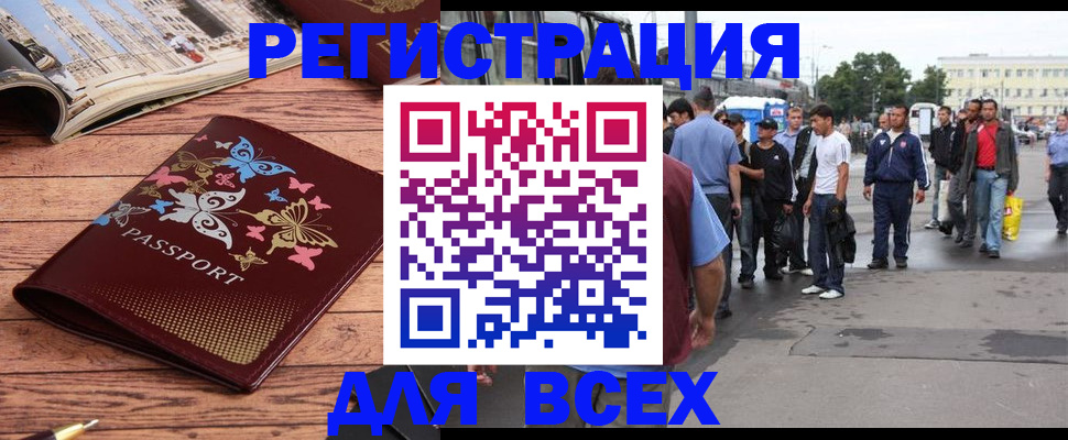 прописка регистрация в Тайшете
